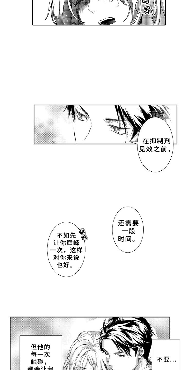 黑道之特种兵王漫画,第3章：新手1图