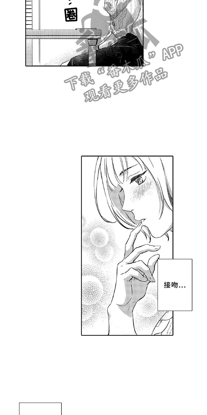 黑道之家插曲漫画,第10章：请辞3图