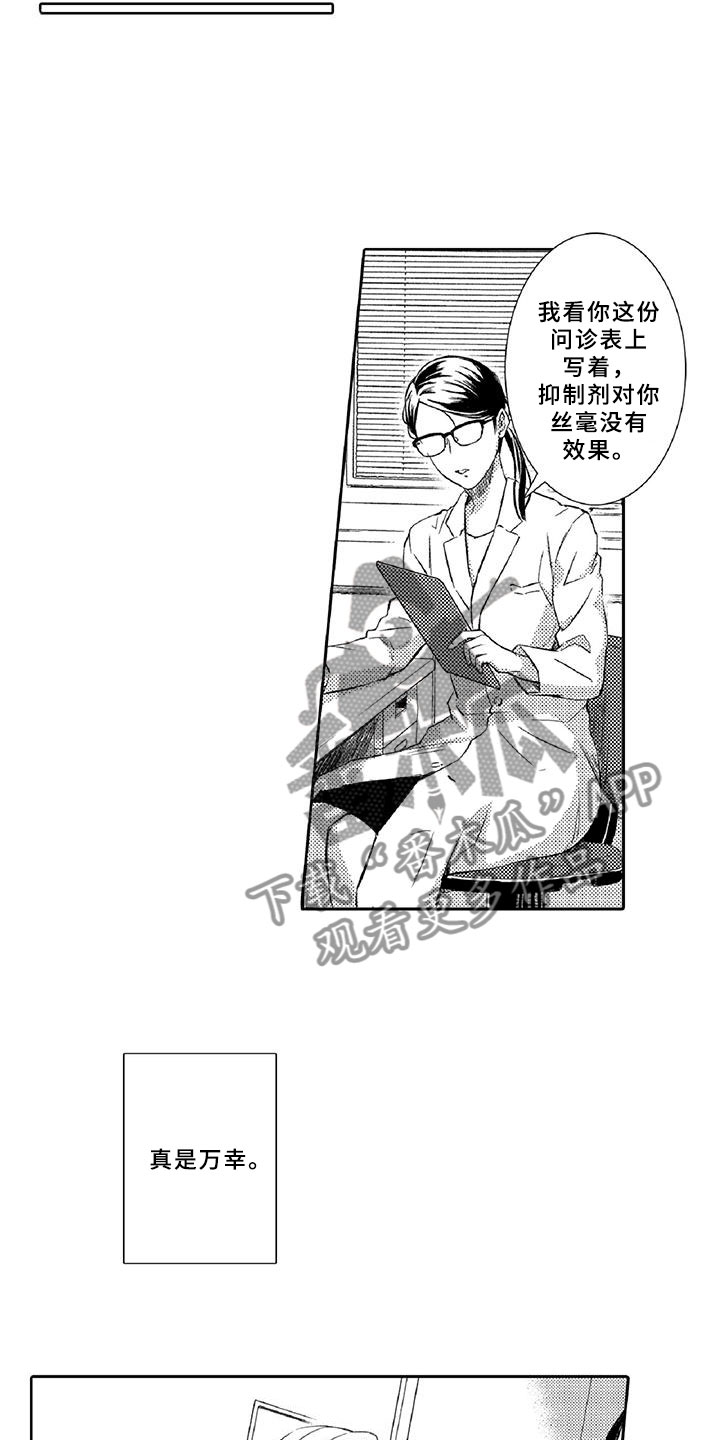 黑狐漫画,第18章：体检4图