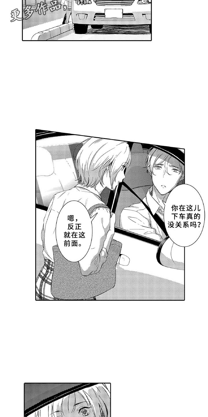 黑狐漫画,第6章：小猫1图