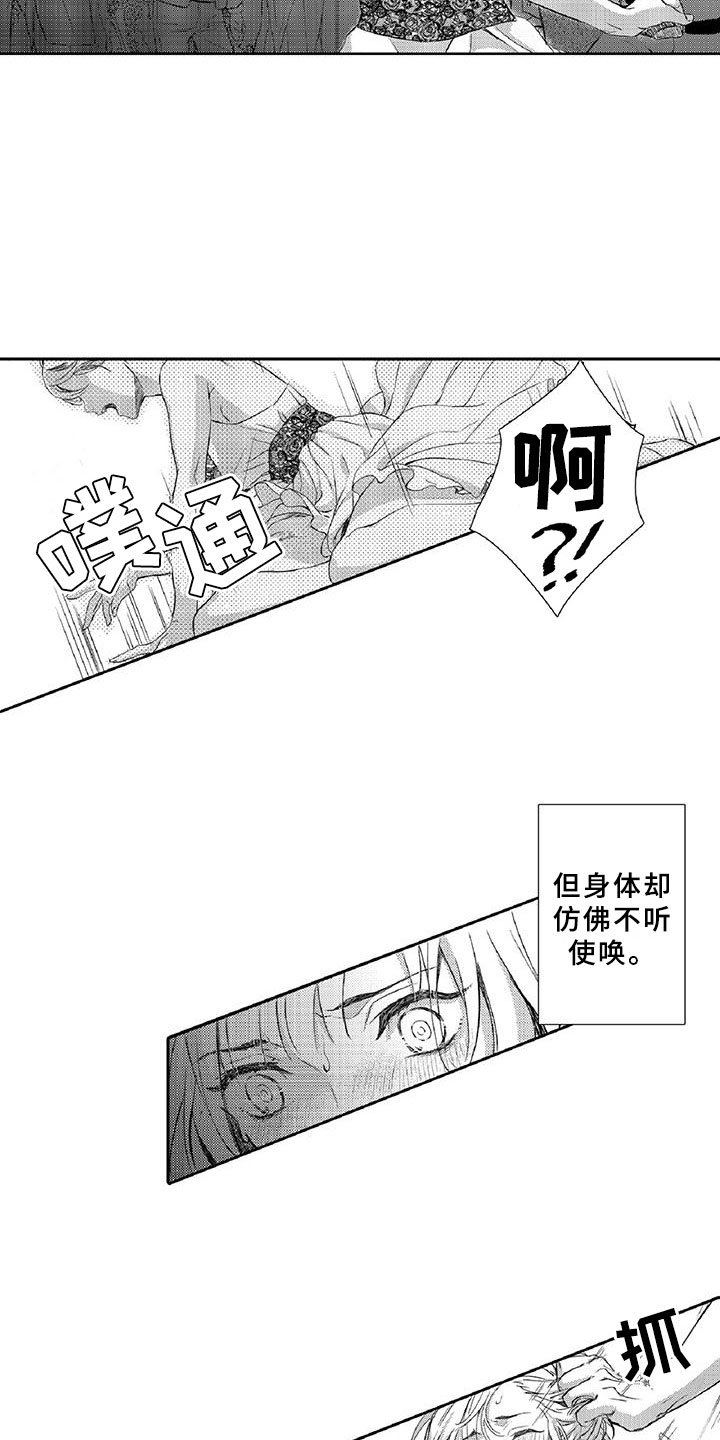 黑道之家第一季迅雷漫画,第1章：求救1图