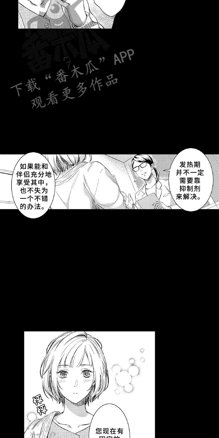 黑道之家在线观看完整版免费观看漫画,第20章：陪伴5图