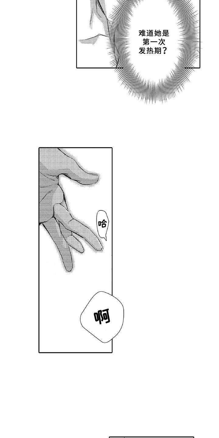 黑道之特种兵王漫画,第3章：新手1图