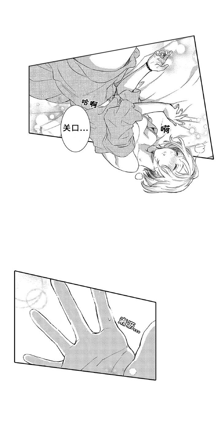 黑道之家在线观看完整版免费观看漫画,第19章：调节3图