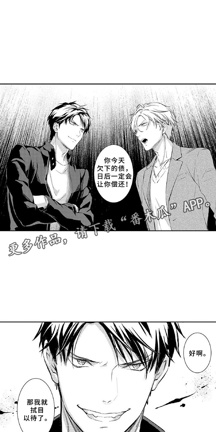 黑狐漫画,第18章：体检2图