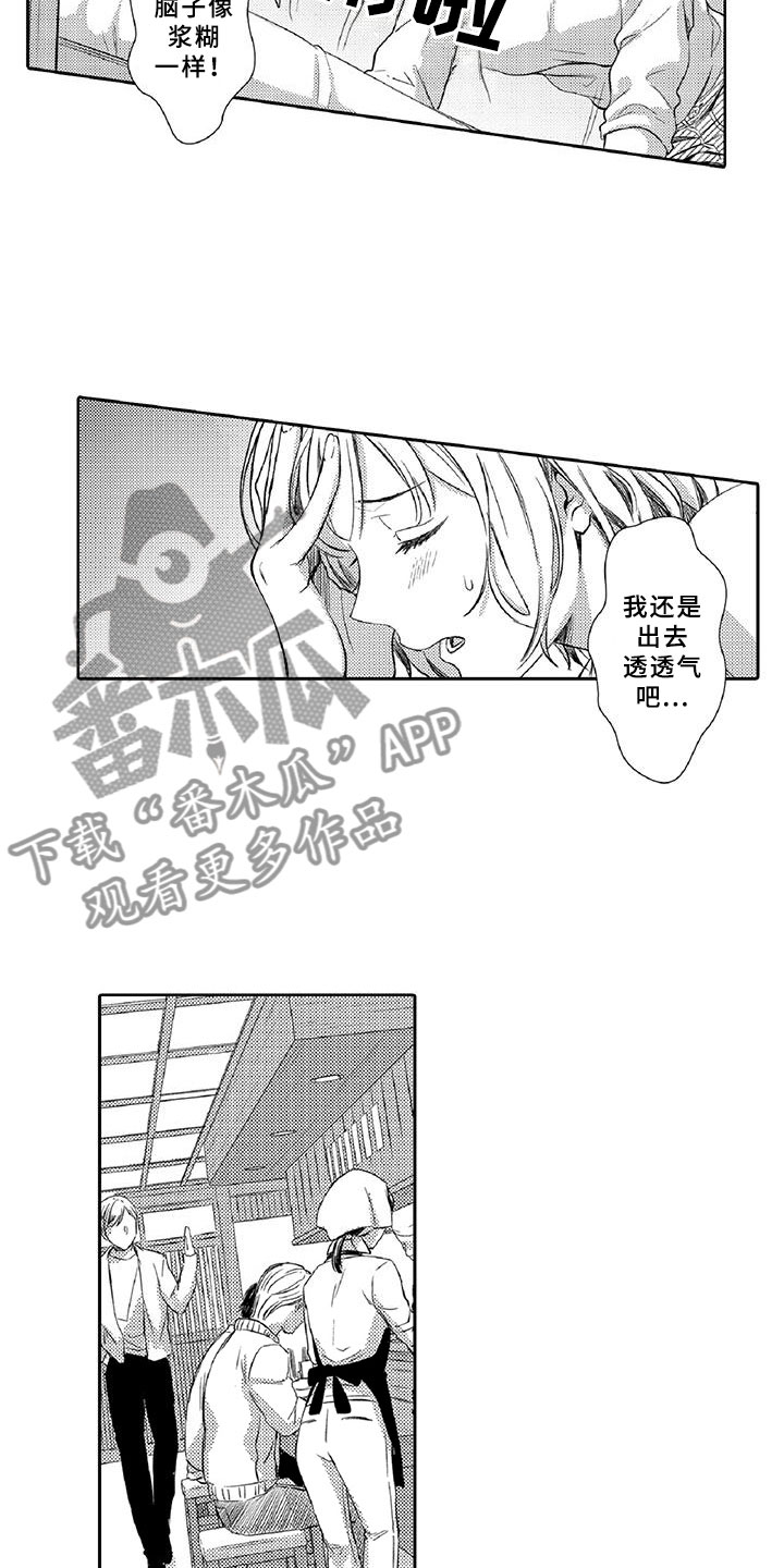 黑道之家在线观看完整版免费观看漫画,第21章：诋毁5图