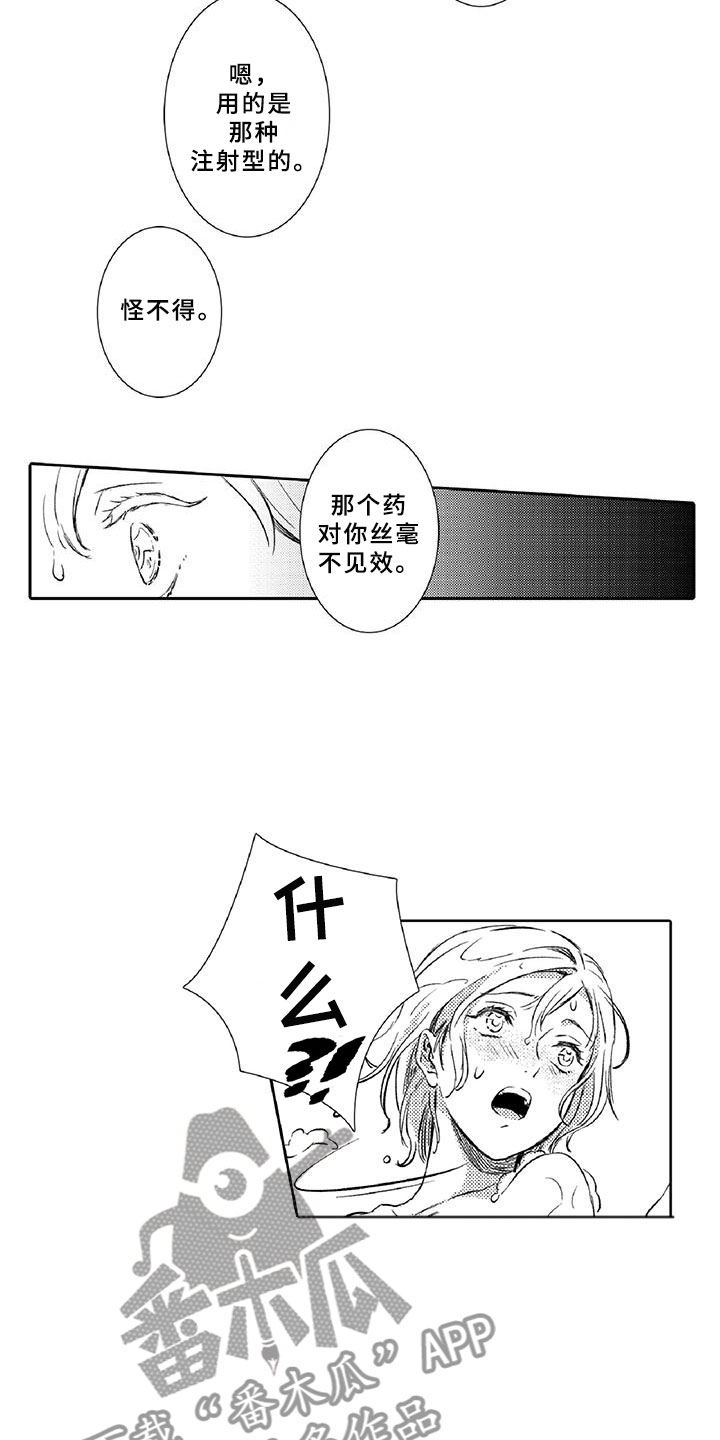 黑狐漫画,第16章：温柔1图