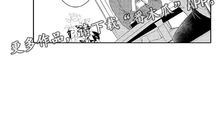 青白之恋漫画,第10章：请辞4图