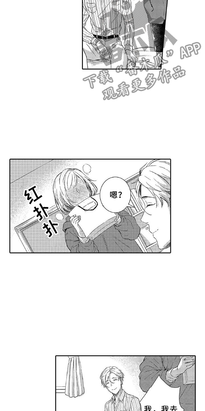 黑道之恋漫画,第5章：探望3图