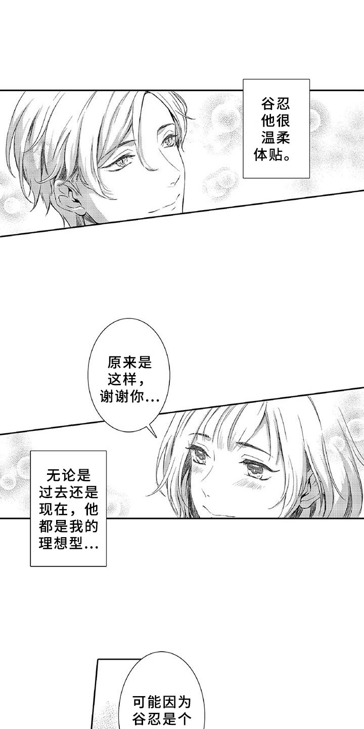 黑道之恋漫画,第5章：探望1图