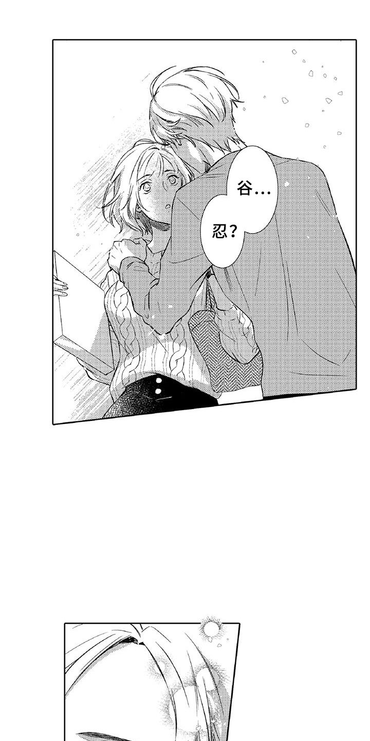 黑狐漫画,第10章：请辞2图