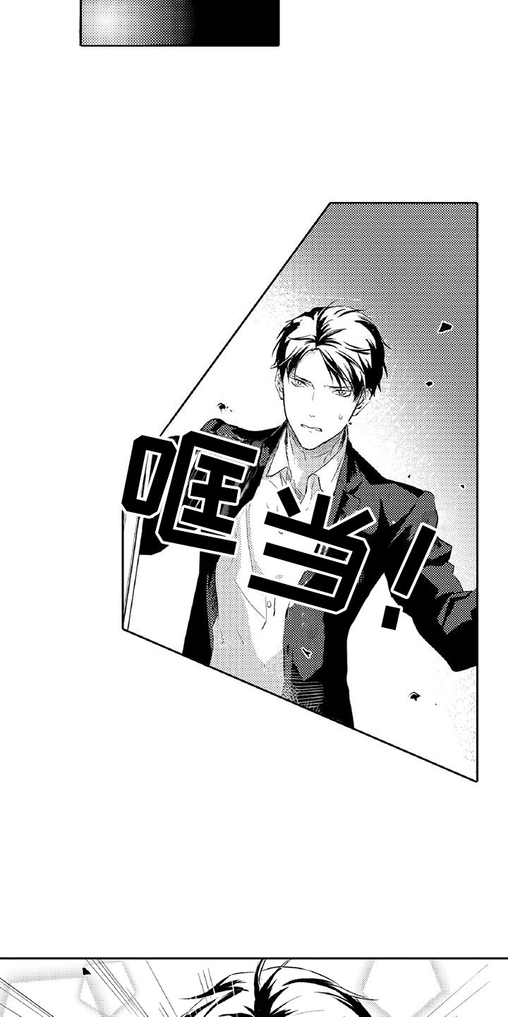 黑道之恋漫画,第13章：求助5图