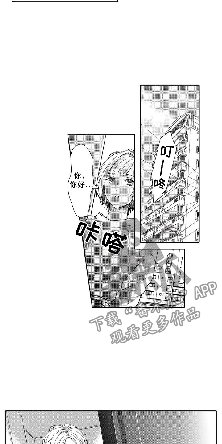 黑道之家在线观看完整版免费观看漫画,第20章：陪伴5图