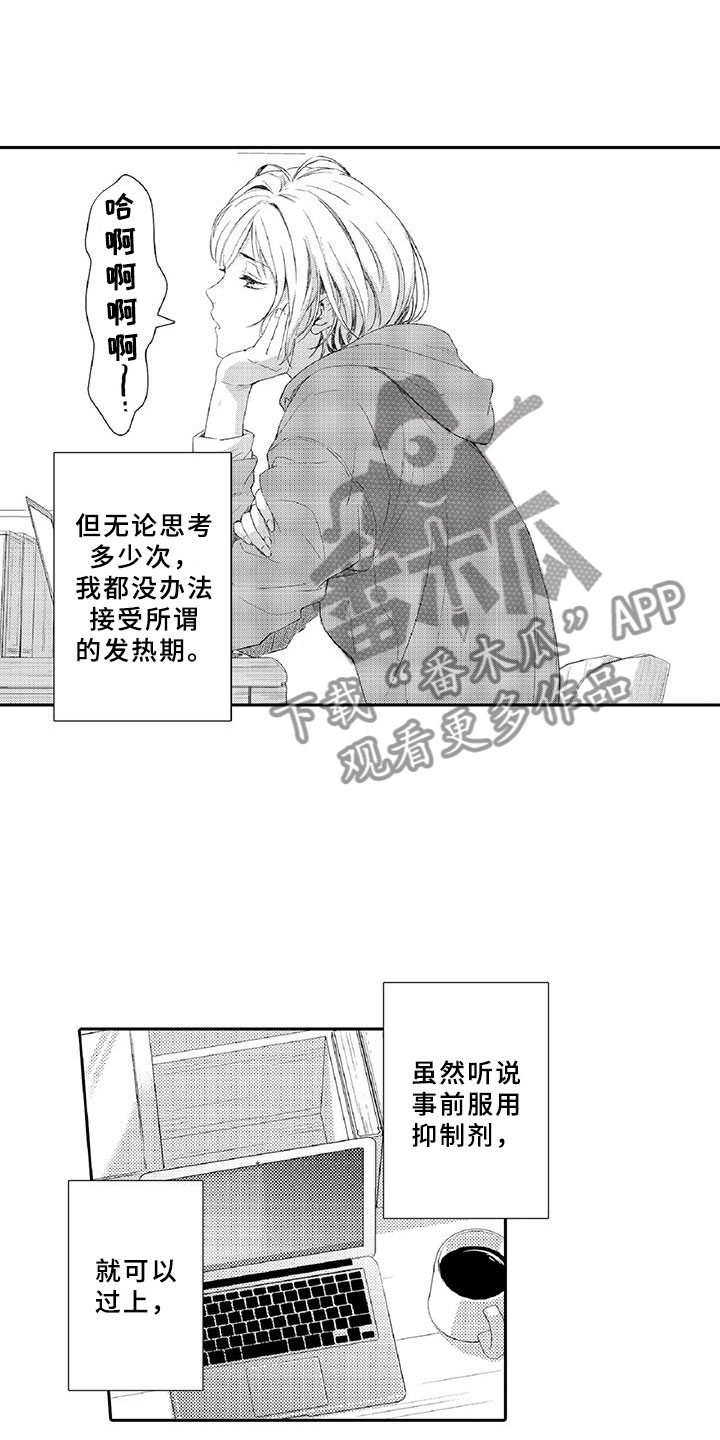黑道之恋漫画,第4章：长大3图