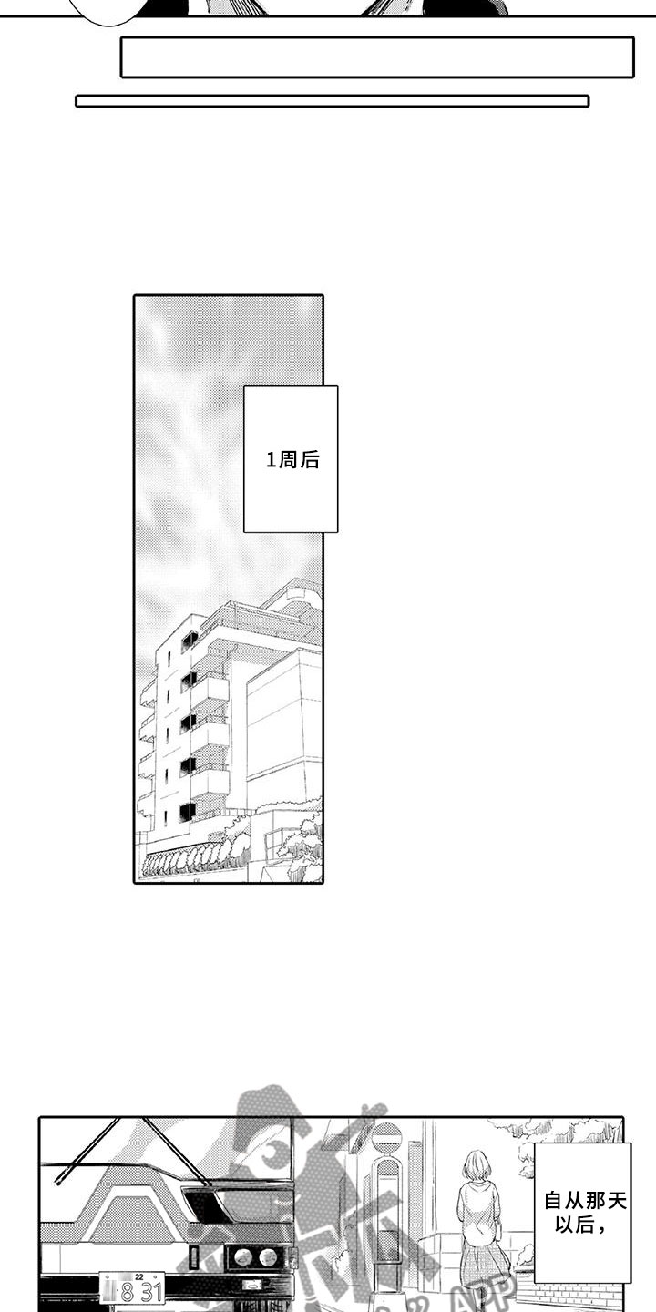 黑狐漫画,第18章：体检3图