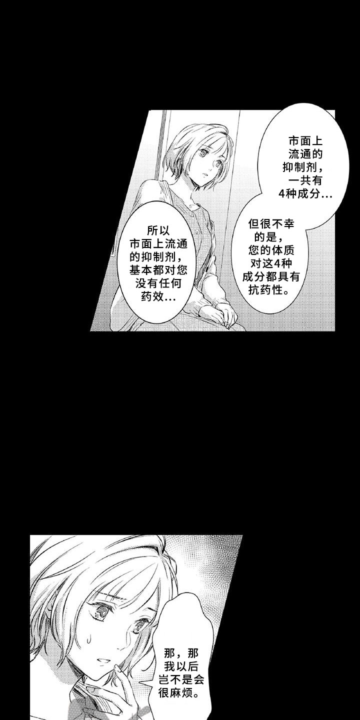 黑道之家在线观看完整版免费观看漫画,第20章：陪伴4图