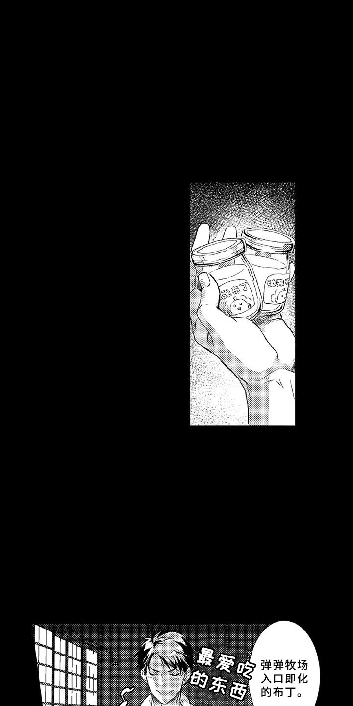 黑道之家第一季迅雷漫画,第17章：走狗2图