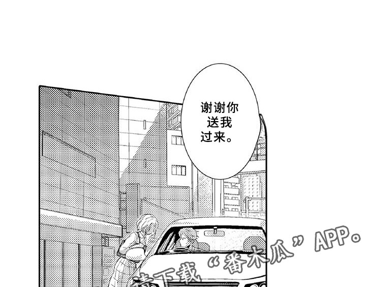 黑狐漫画,第6章：小猫5图