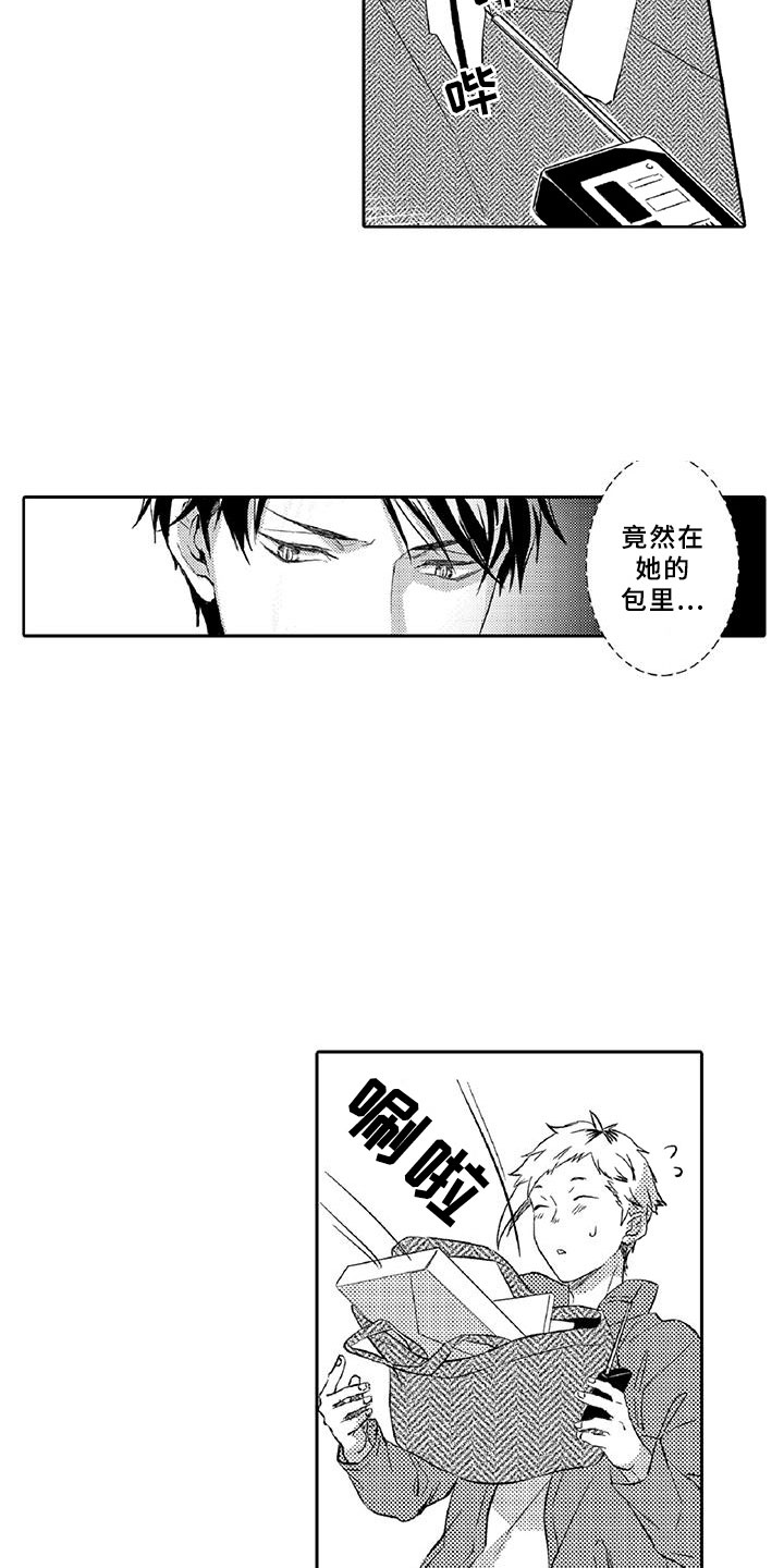 黑狐漫画,第13章：求助4图