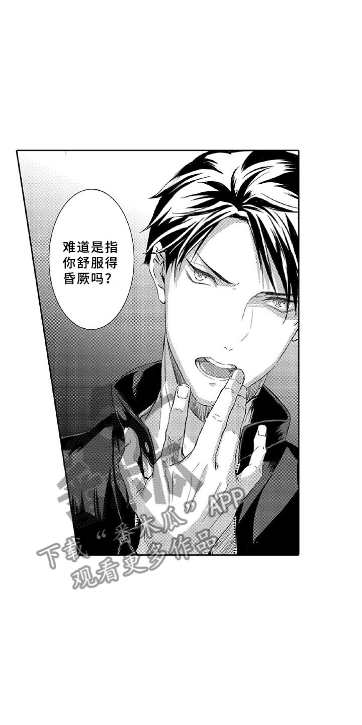 黑道之家第一季迅雷漫画,第7章：药钱4图