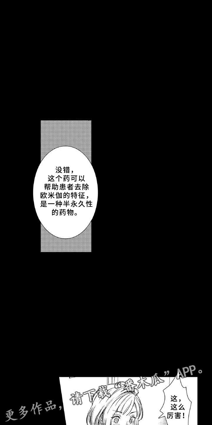 黑道之家在线观看完整版免费观看漫画,第20章：陪伴5图