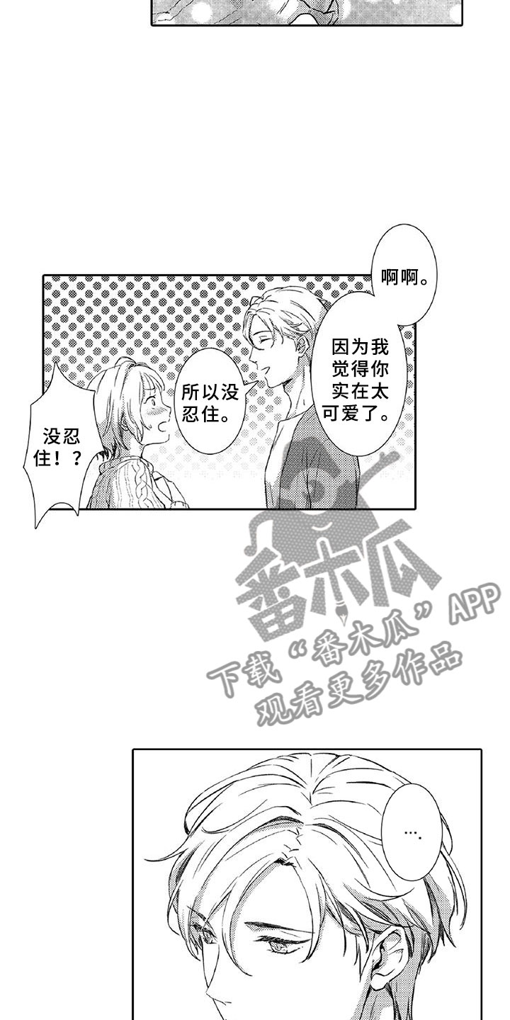 黑狐漫画,第10章：请辞1图