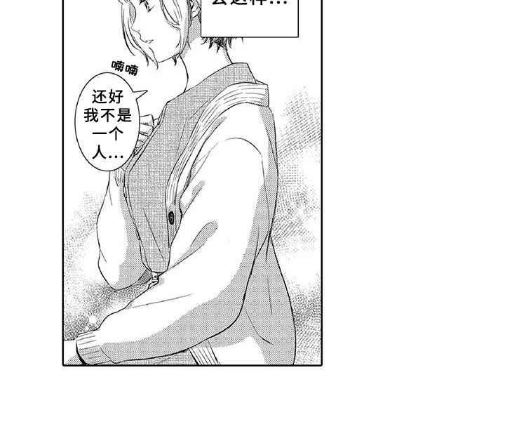 黑道之家第一季迅雷漫画,第18章：体检4图