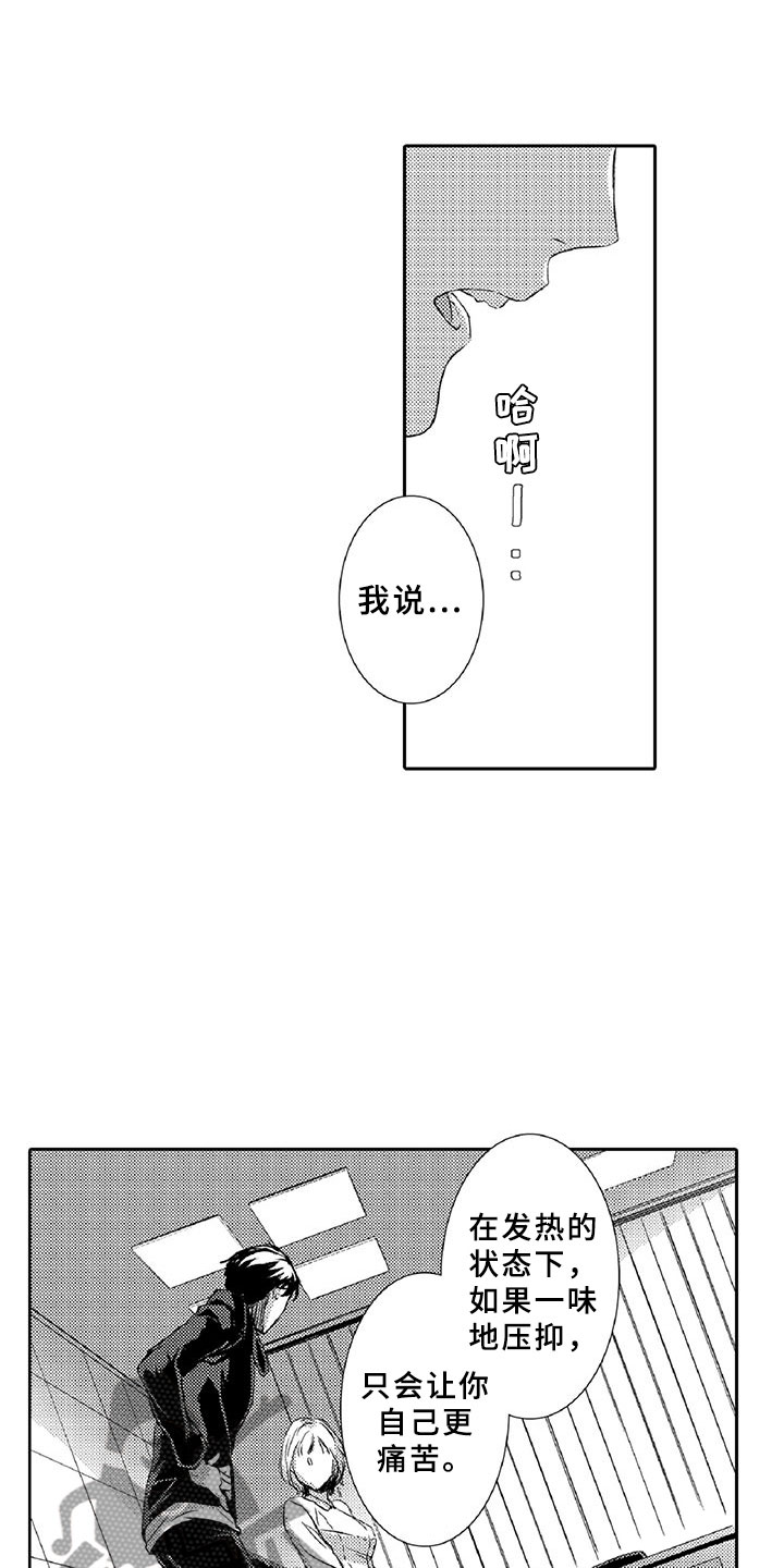 黑道之家第一季迅雷漫画,第7章：药钱1图