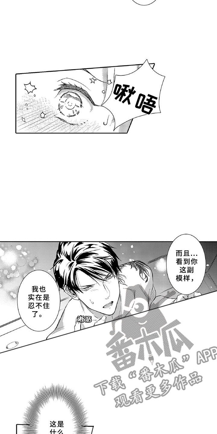 黑道之今生无悔主题曲漫画,第14章：命定1图