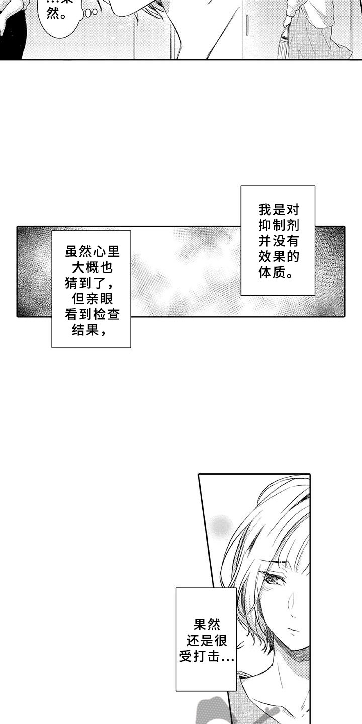 黑道之家在线观看完整版免费观看漫画,第20章：陪伴2图