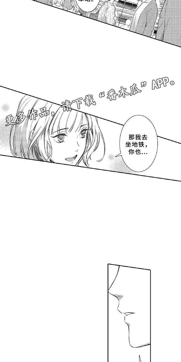黑道之恋漫画,第10章：请辞4图