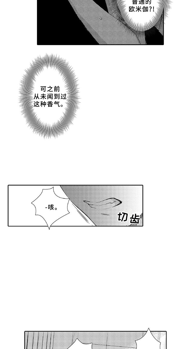 黑道之恋漫画,第3章：新手5图