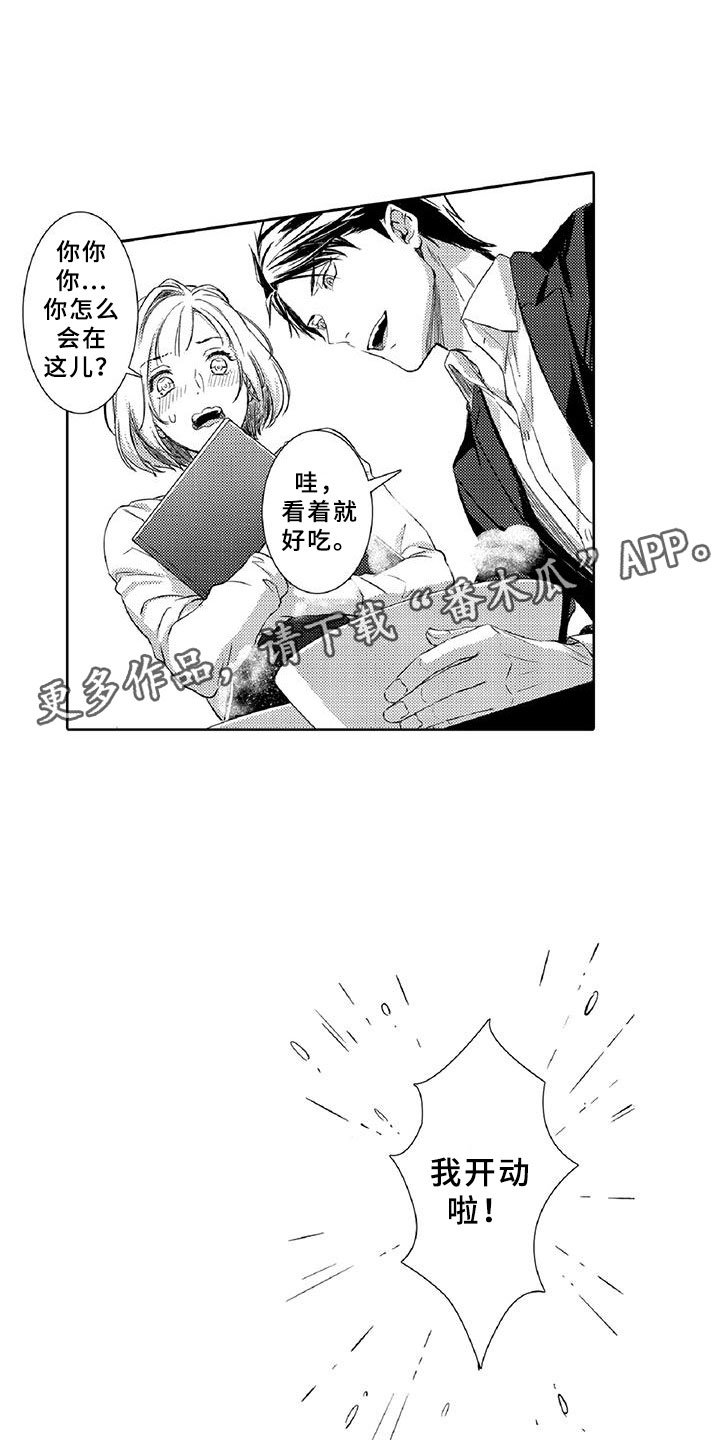 黑道之家第一季迅雷漫画,第22章：真心1图