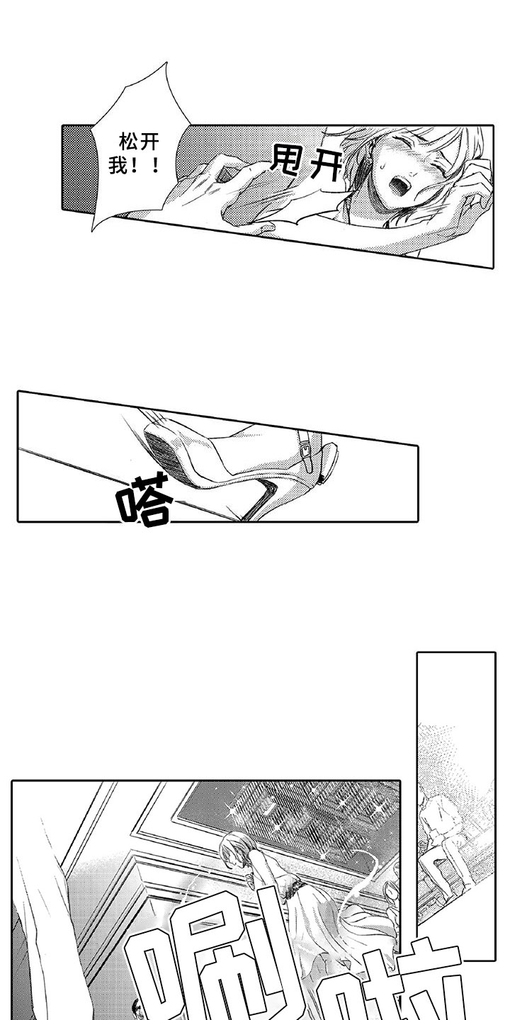 黑道之家第一季迅雷漫画,第1章：求救2图