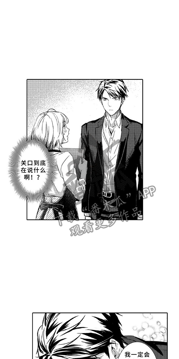 黑道之恋漫画,第22章：真心3图