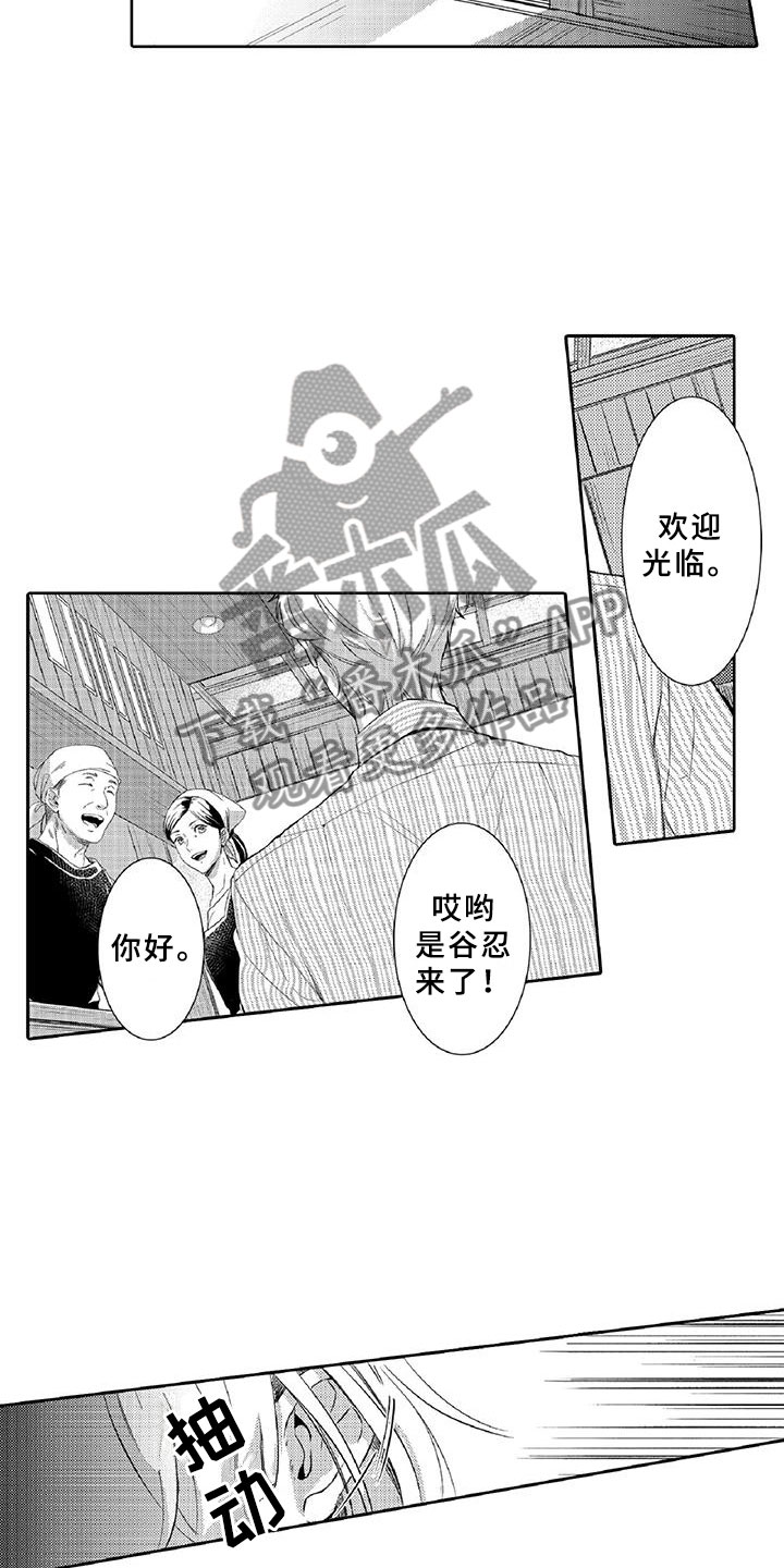 黑道之战漫画,第4章：长大3图