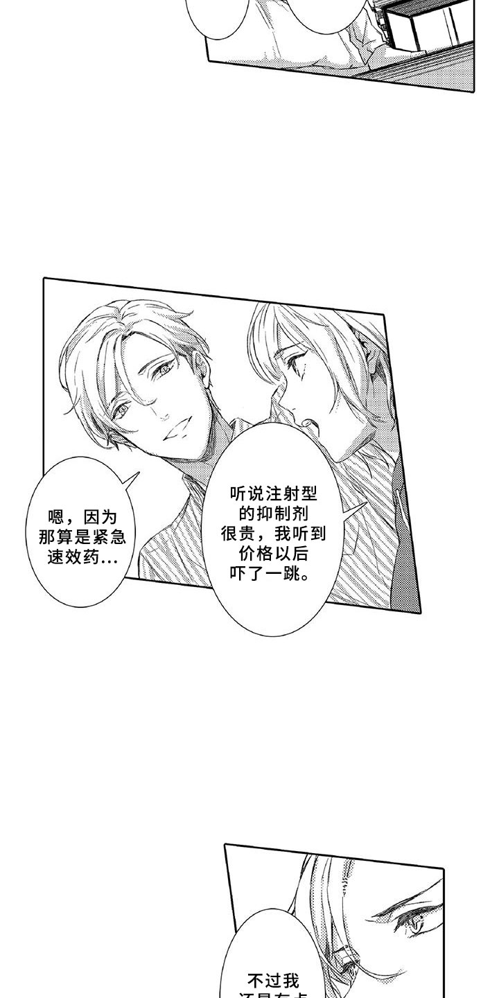 黑道之恋漫画,第5章：探望5图