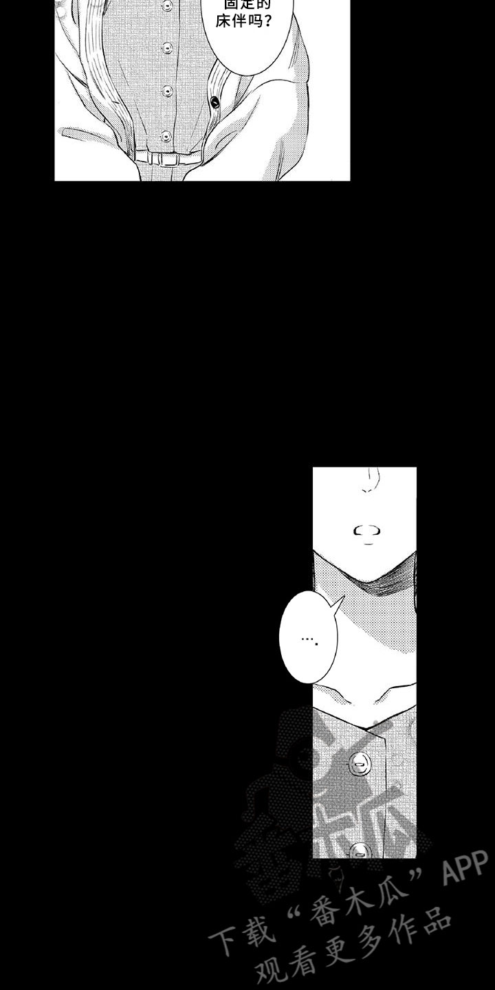 黑道之家在线观看完整版免费观看漫画,第20章：陪伴1图