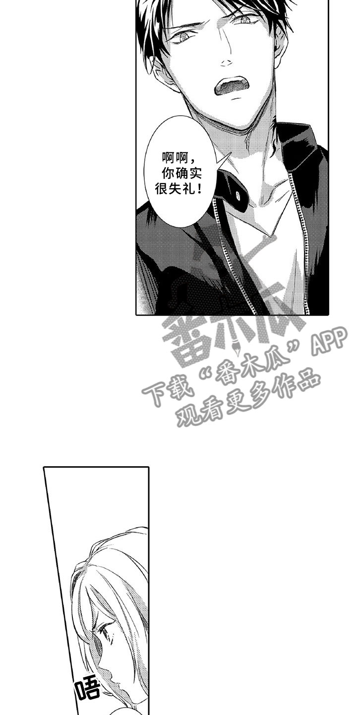 黑道之家第一季迅雷漫画,第7章：药钱2图