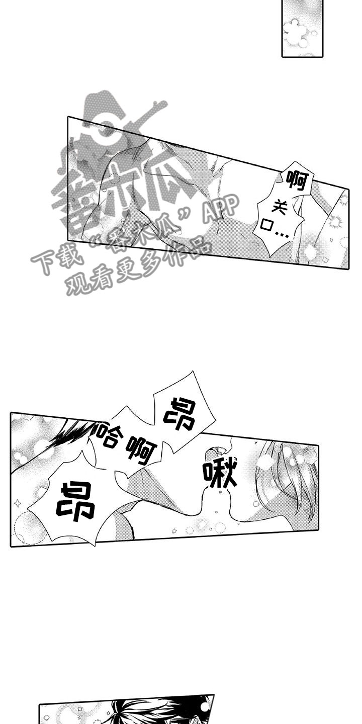 黑道之家在线观看完整版免费观看漫画,第19章：调节1图