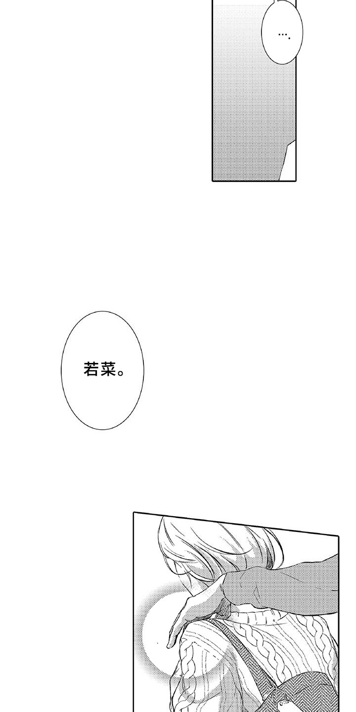 黑道之恋漫画,第10章：请辞5图