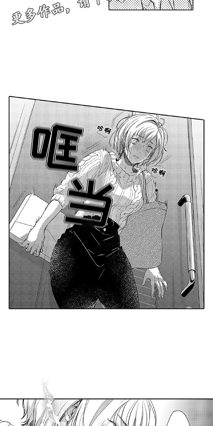 黑道之恋漫画,第12章：危机2图