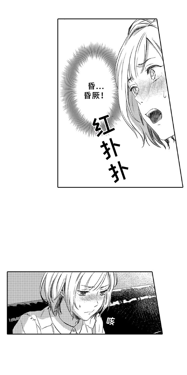 黑道之家第一季迅雷漫画,第7章：药钱5图