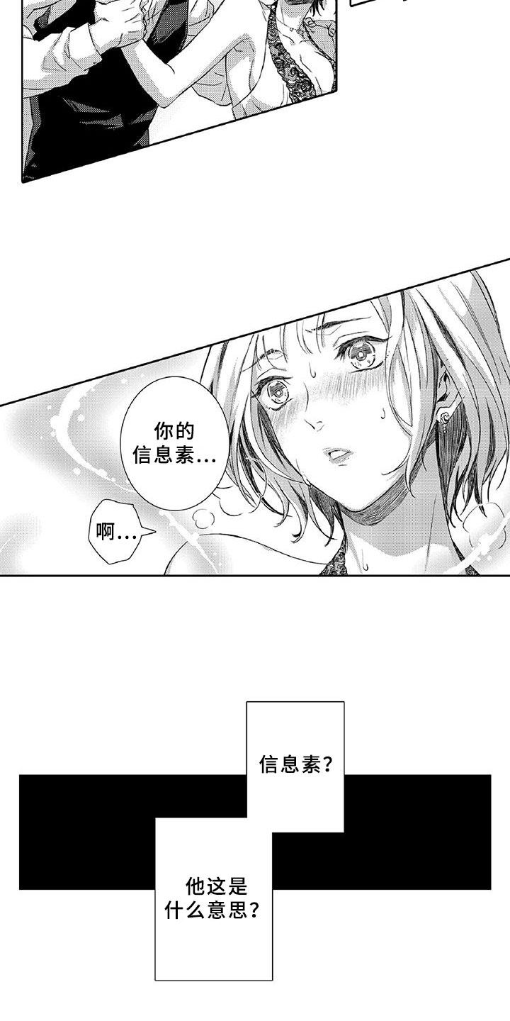 黑道之家第一季迅雷漫画,第1章：求救5图