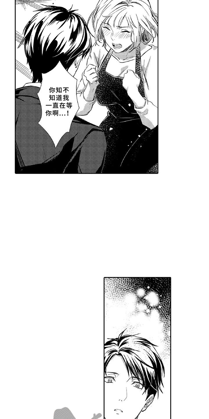 黑道之恋漫画,第22章：真心3图