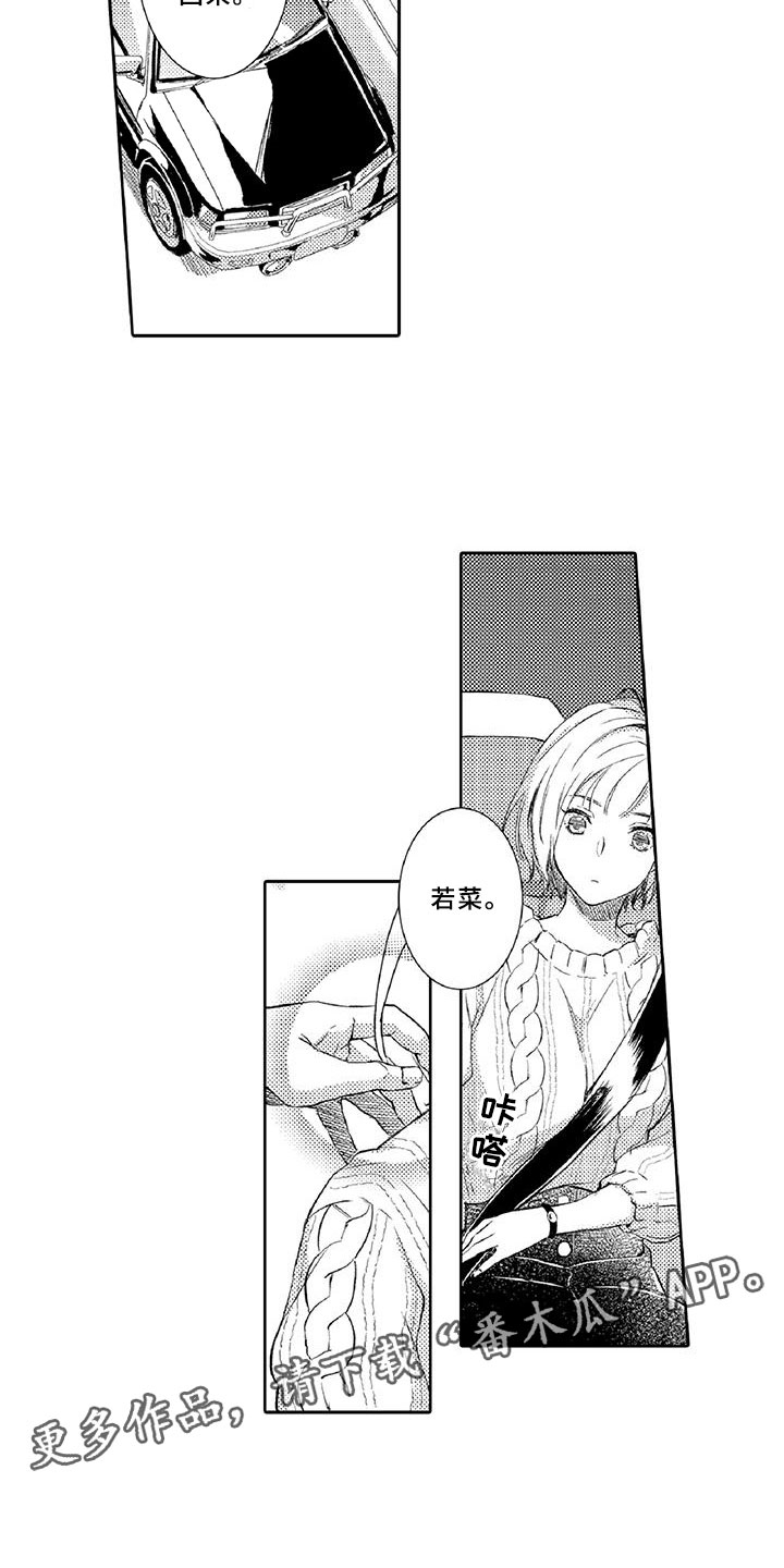 黑狐漫画,第16章：温柔3图