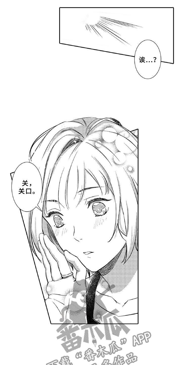 黑道之恋漫画,第22章：真心4图