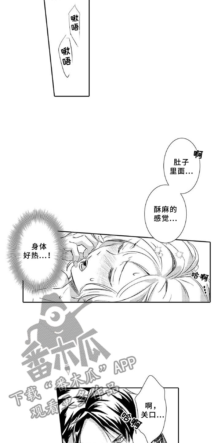 黑道之恋漫画,第15章：可疑4图