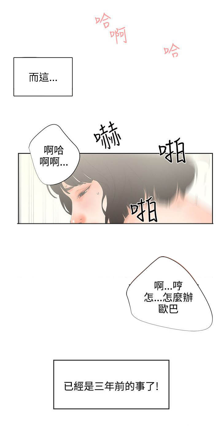再会无缘的情人dj男女对唱漫画,第10章：喝酒？4图