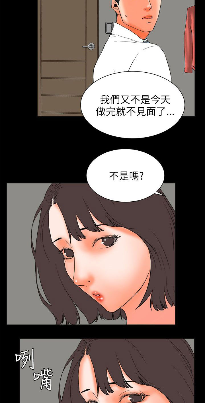 再会长江纪录片漫画,第45章：不遵守4图